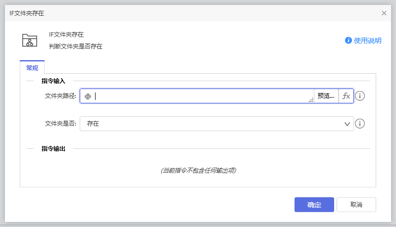 IF文件夹存在-1