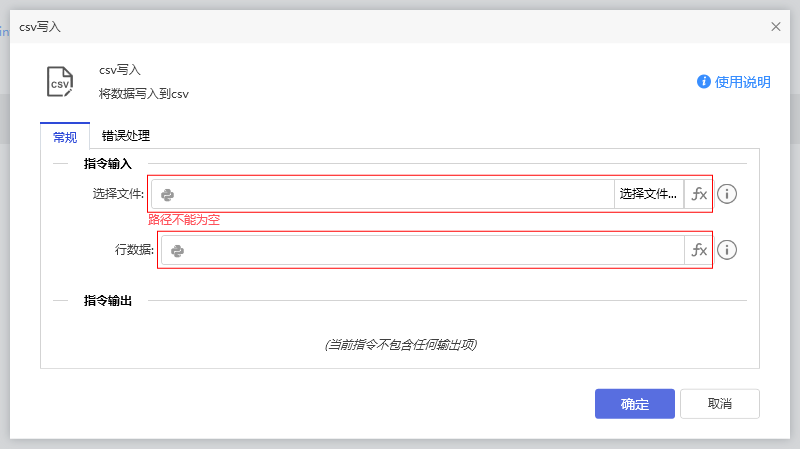 csv写入-1