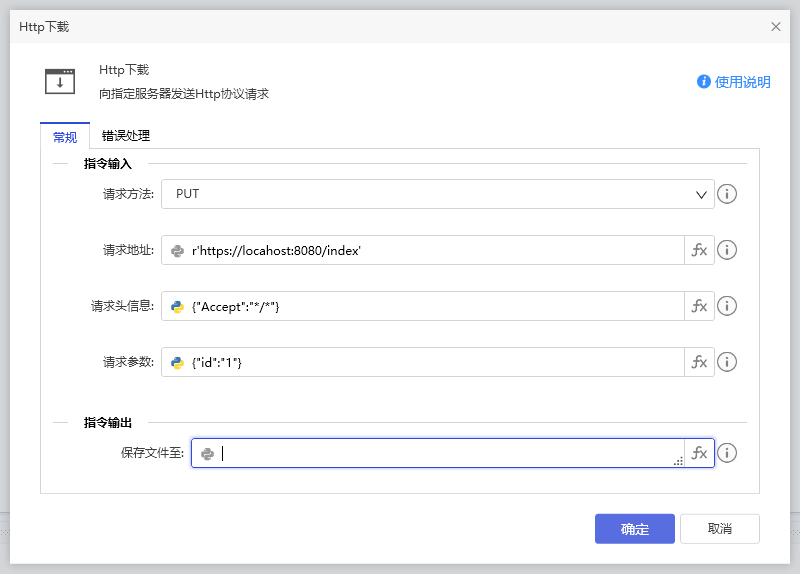 http下载-1