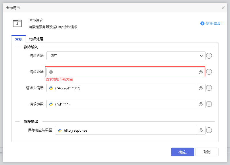 http请求-1
