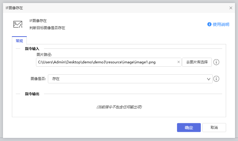 if图像存在-1