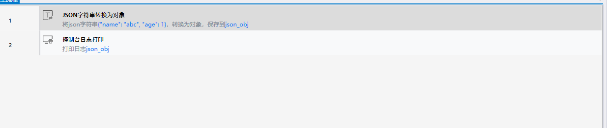 json字符串转为对象-2
