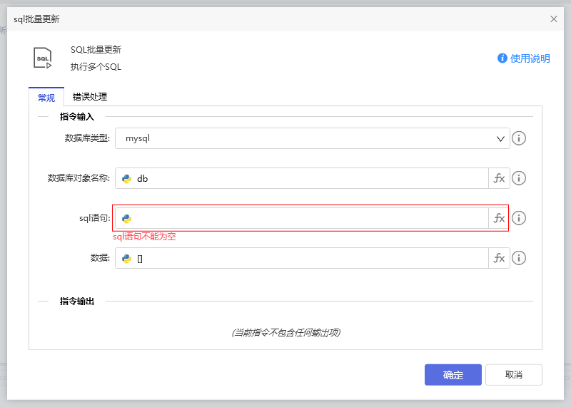 sql批量更新-1