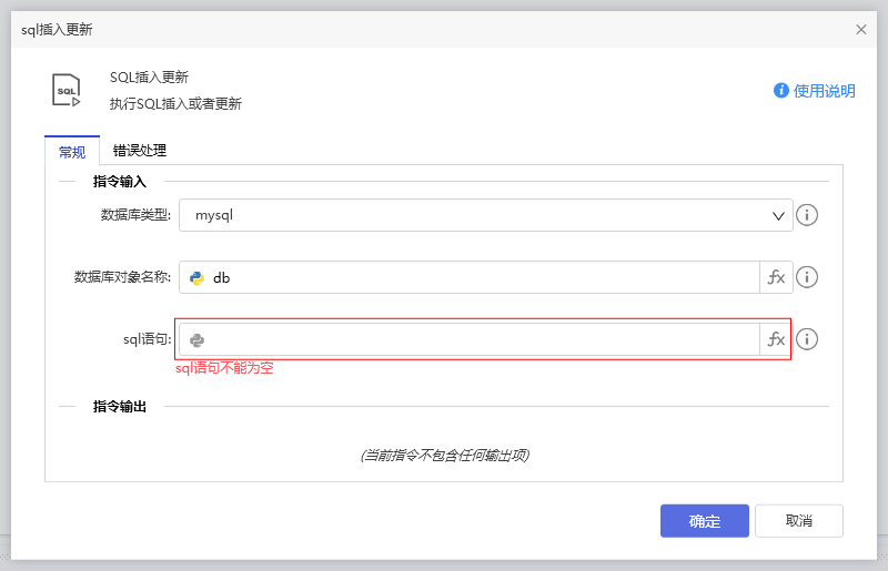 sql插入更新-1