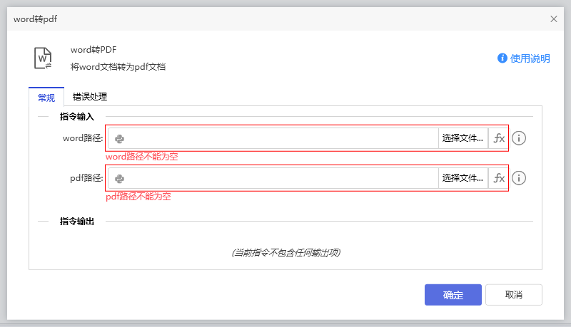 word转pdf-1