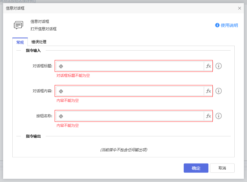 信息对话框-1
