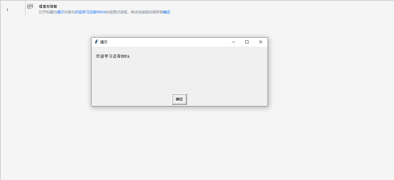 信息对话框-2