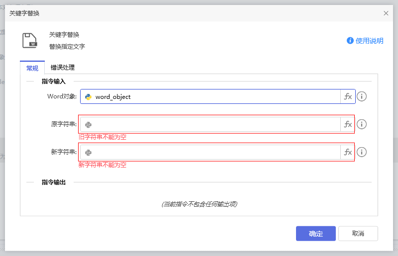 关键字替换-1