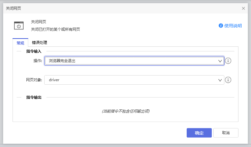 关闭网页-1