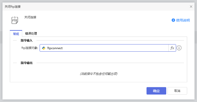 关闭连接-1