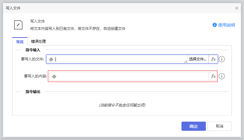 写入文件-1