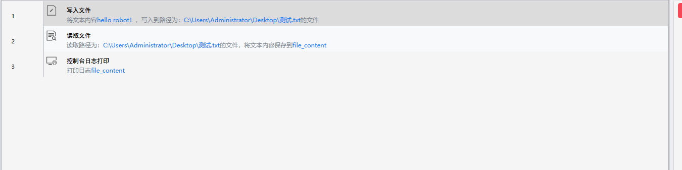 写入文件-2
