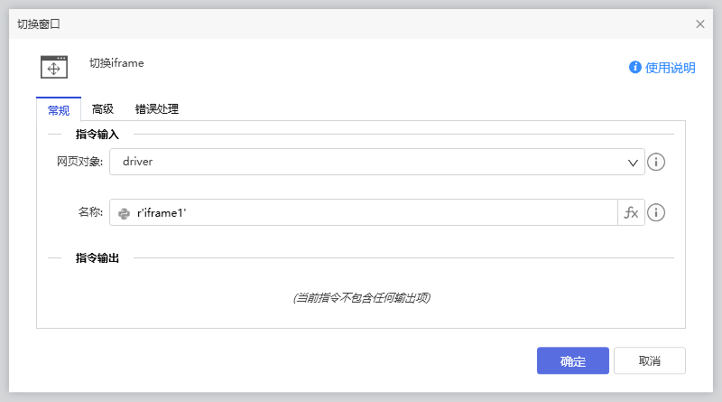 切换iframe-1