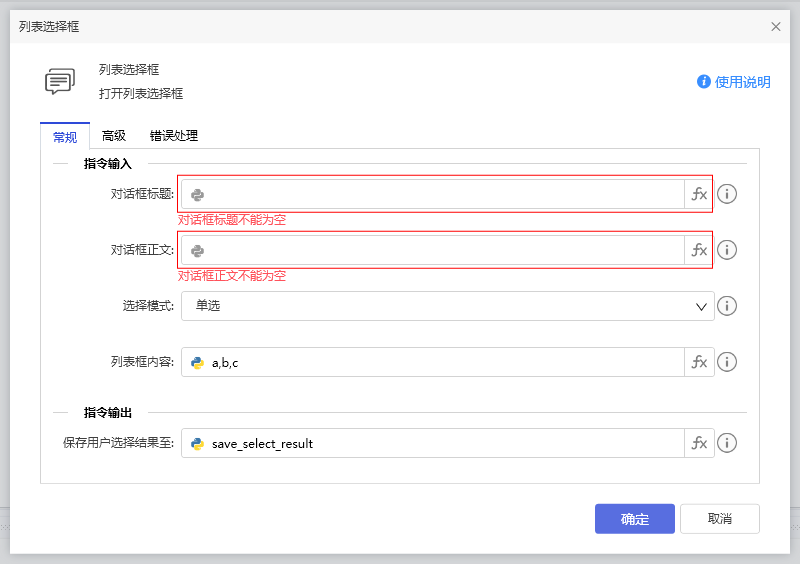 列表选择框-1