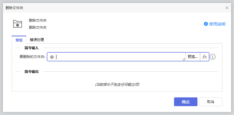删除文件夹-1