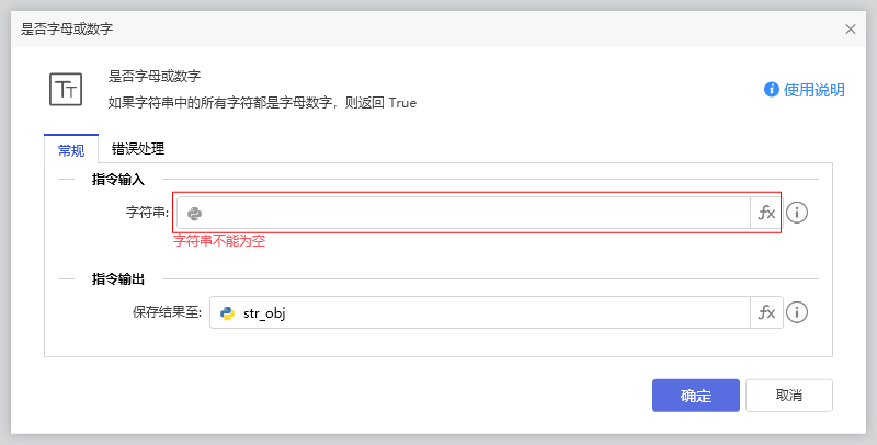 判断字母或数字-1