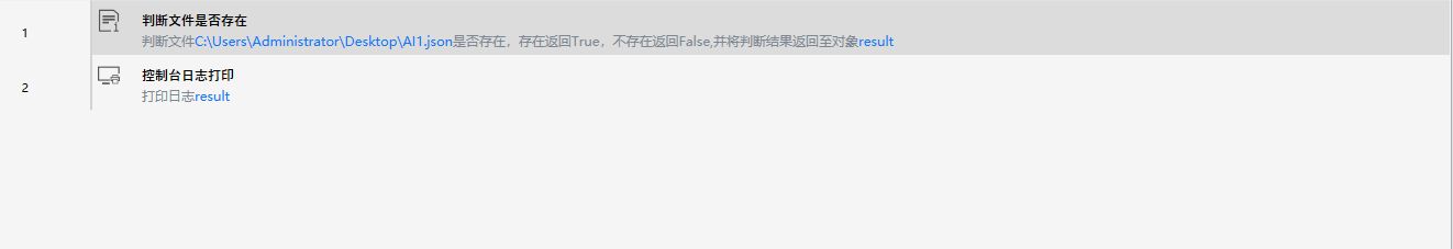 判断文件是否存在-2