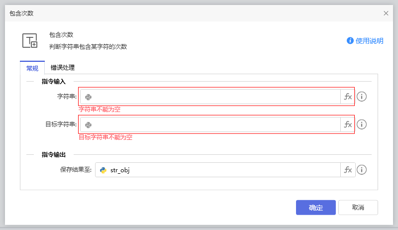 包含次数-1