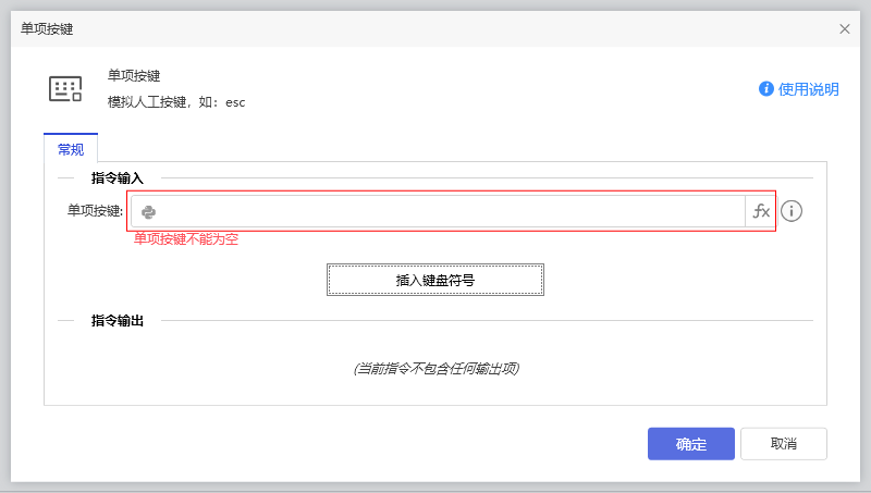 单项按键_1