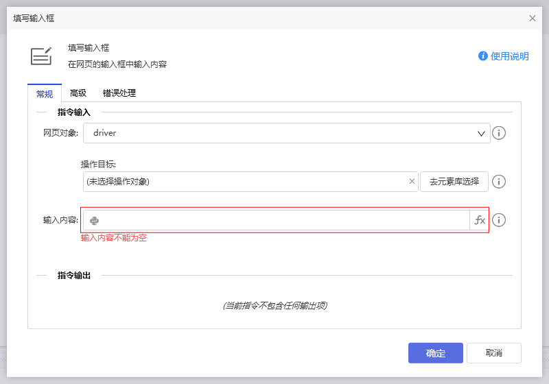填写输入框-1