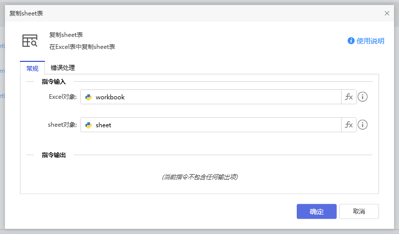 复制sheet表-1