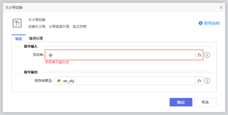 大小写切换-1