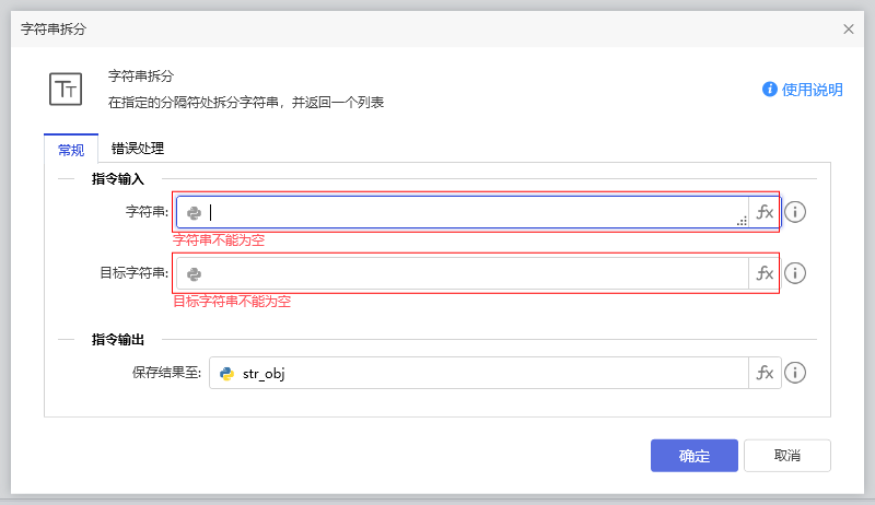 字符串拆分-1