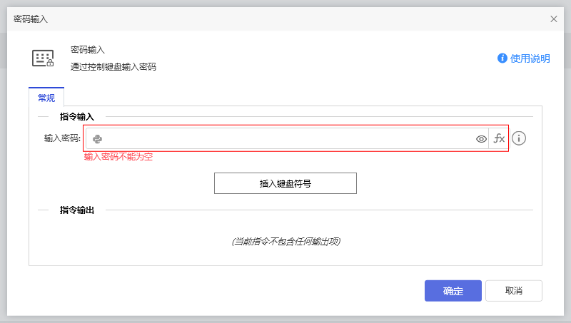 密码输入_1
