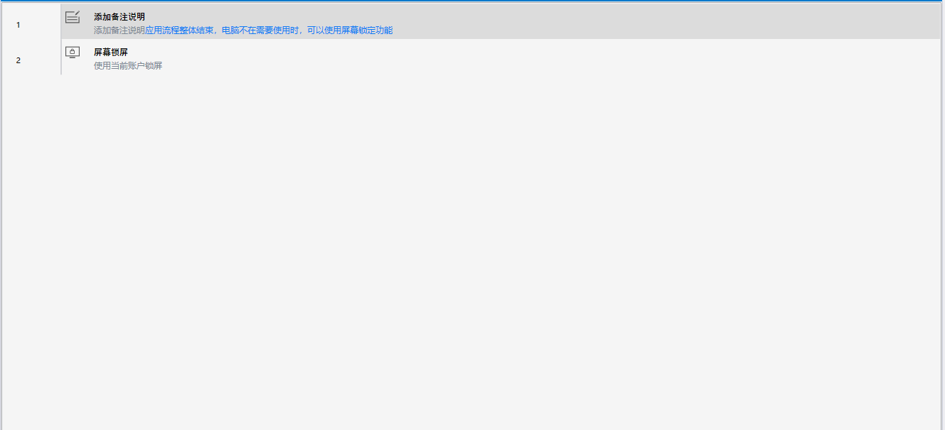 屏幕锁定-2