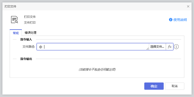 打印文件-1