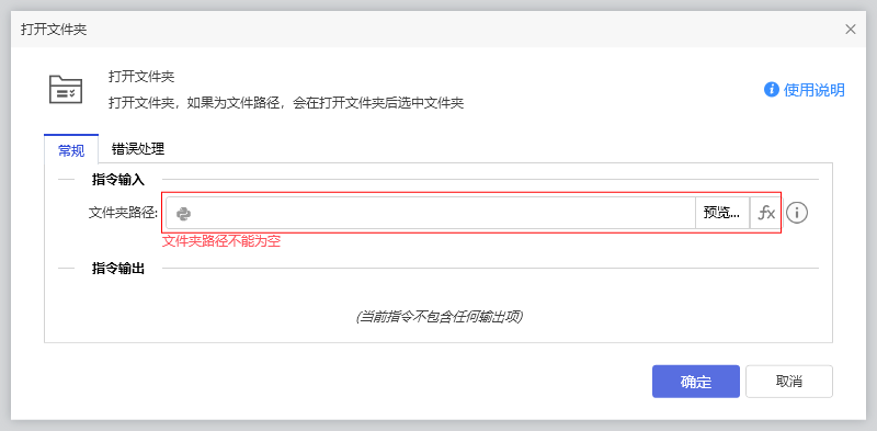 打开文件夹-1