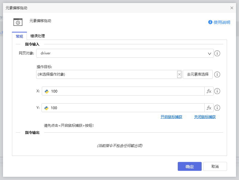 拖拽元素-1