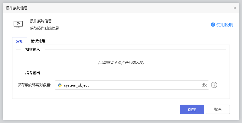 操作系统信息_1