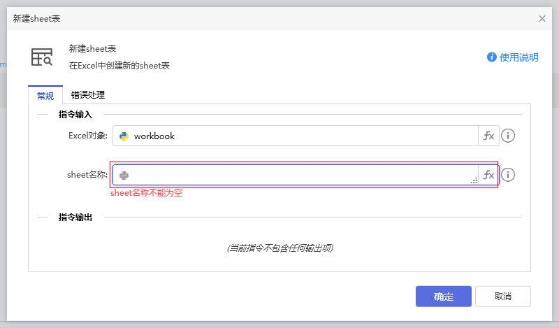 新建sheet表-1