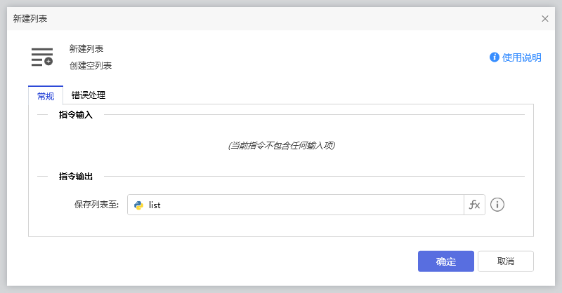 新建列表-1