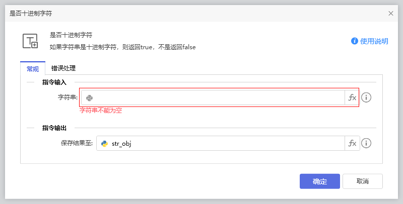 是否十进制字符-1