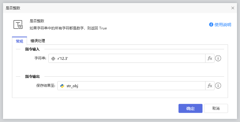 是否整数-1