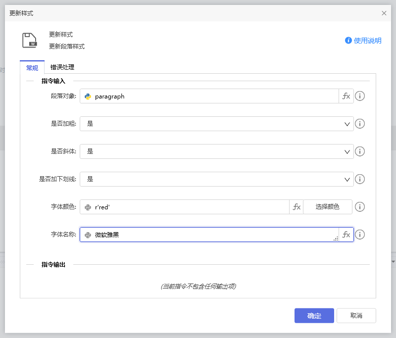 更新样式-1