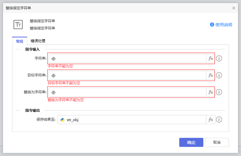替换指定字符串-1