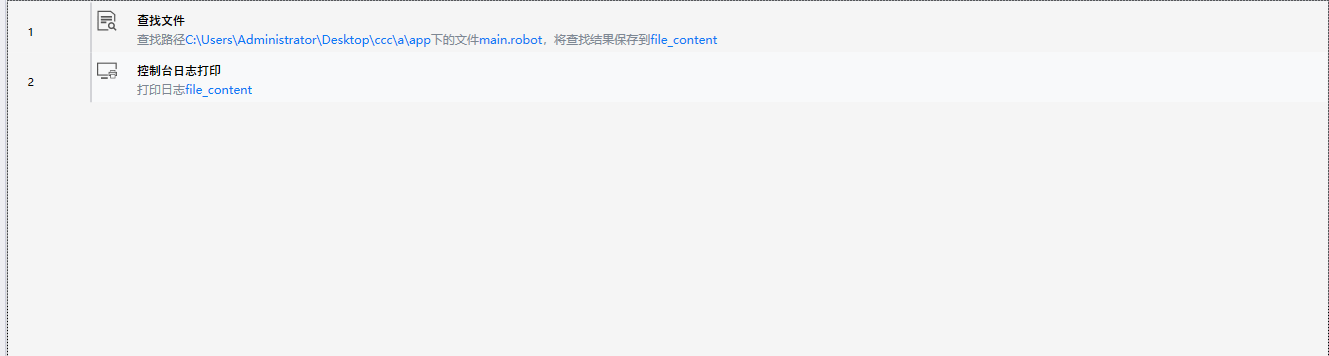 查找文件-2