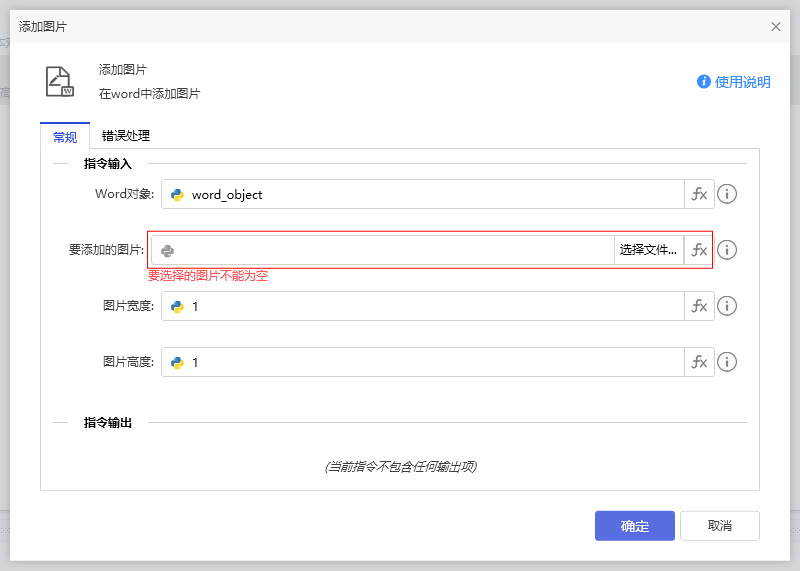 添加图片-1