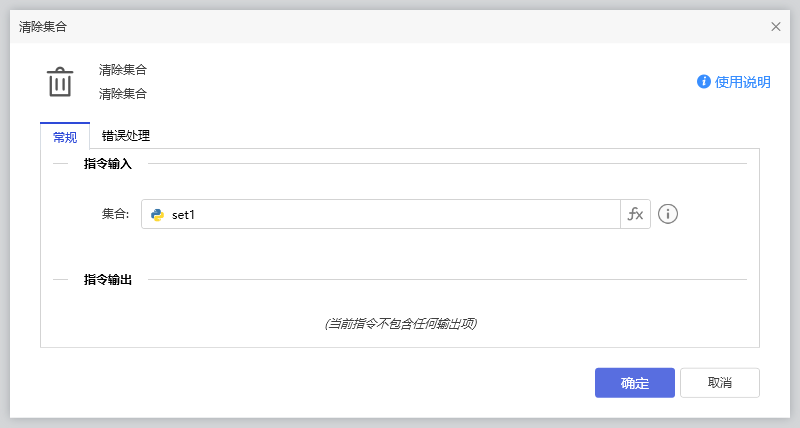 清除集合-1