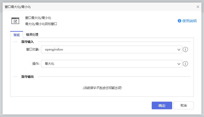 窗口最大化、最小化-1
