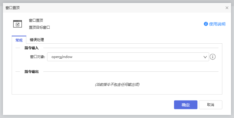 窗口置顶-1