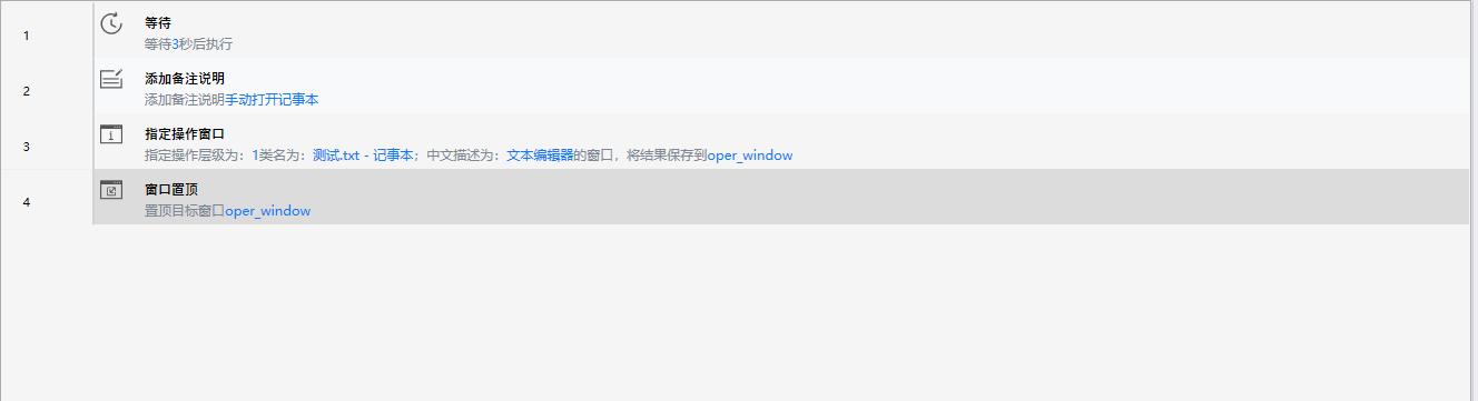 窗口置顶-2