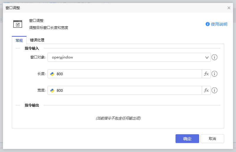 窗口调整-1