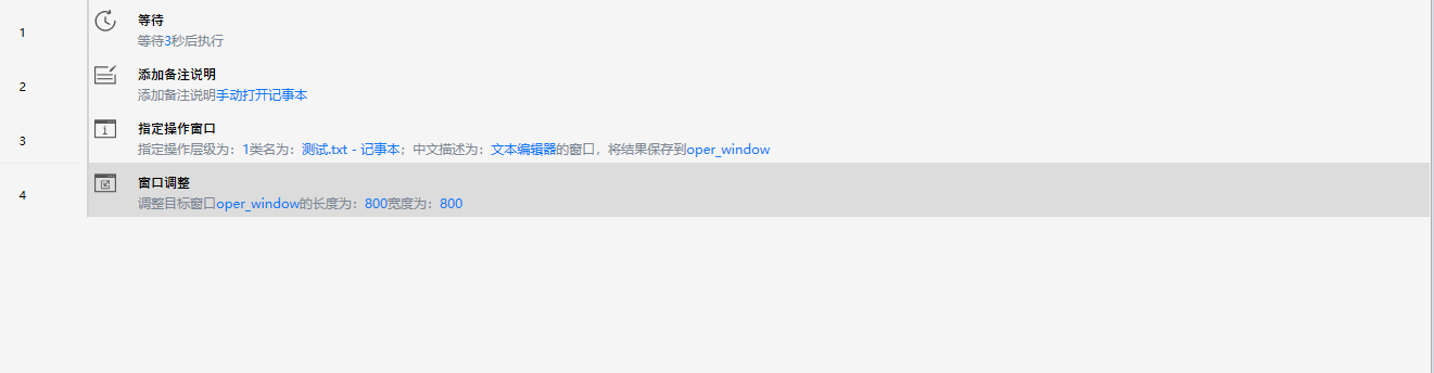 窗口调整-2