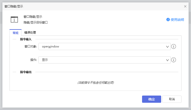 窗口隐藏、显示-1