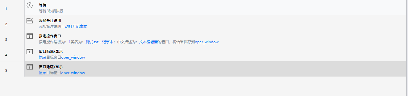 窗口隐藏、显示-2