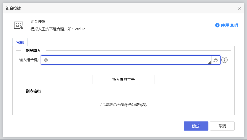 组合按键_1
